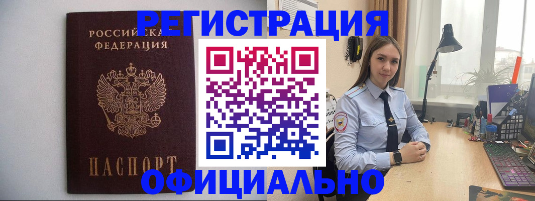 прописка штамп в Коле