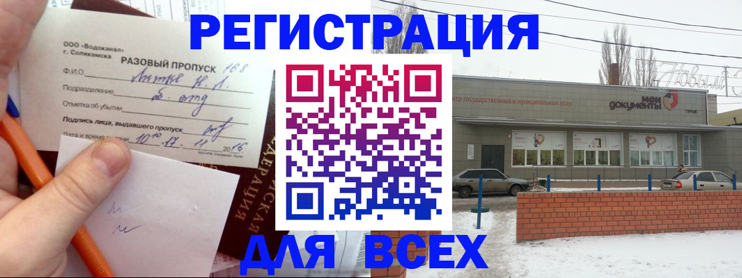 временная регистрация купить в Коле