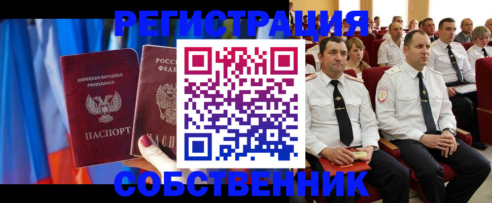 прописка поиск в Коле