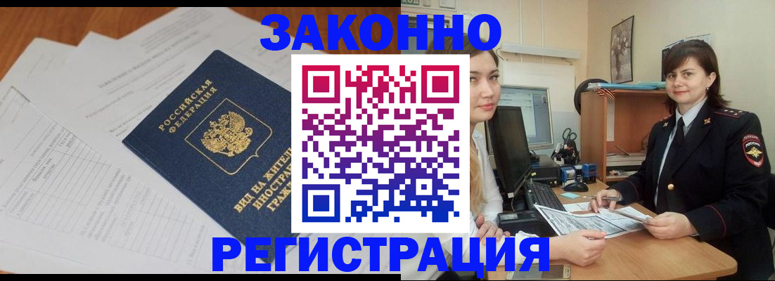 прописка от собственника в Коле